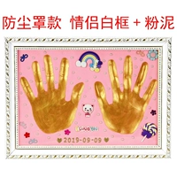 Пара белая рама+пылеустей+порошковая грязь