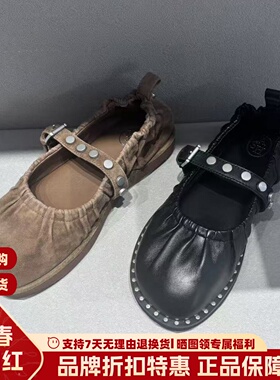 ASH女鞋圆头平底褶皱浅口单鞋铆钉一字带懒人玛丽珍鞋AP334K40024