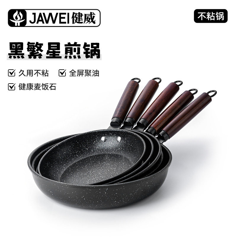 高档麦饭石不粘锅家用煎炒锅多功能牛排煎锅通用炉灶平底锅