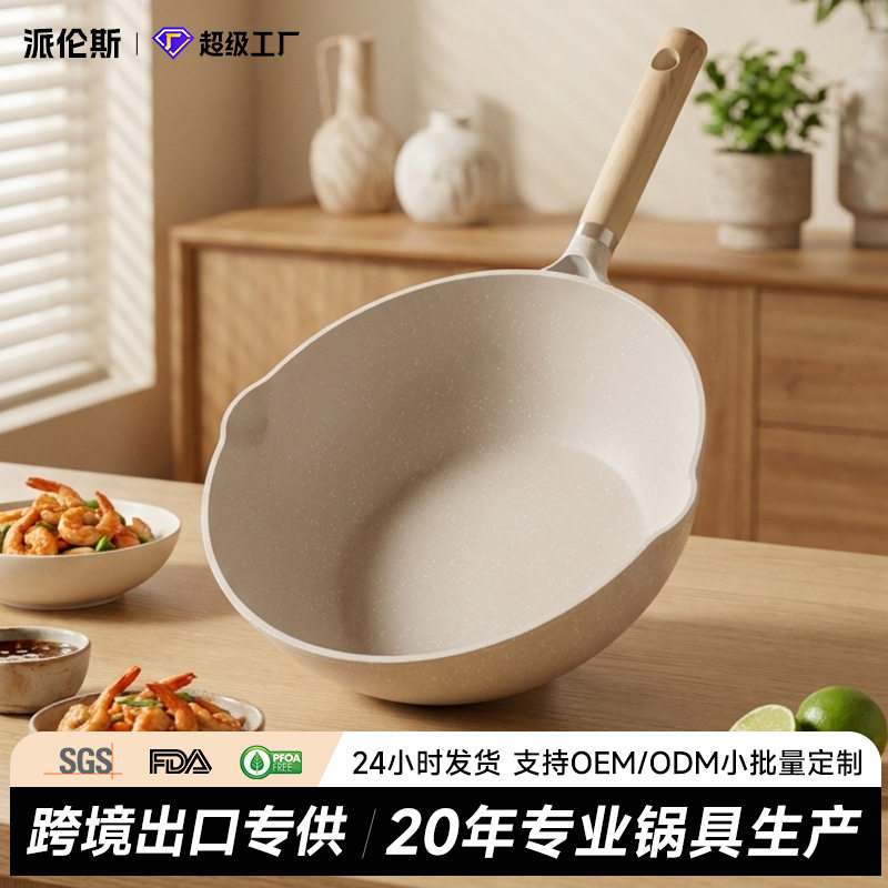 高款高档麦饭石炒锅不粘锅家用无涂层炒菜锅复合底电磁炉平底锅