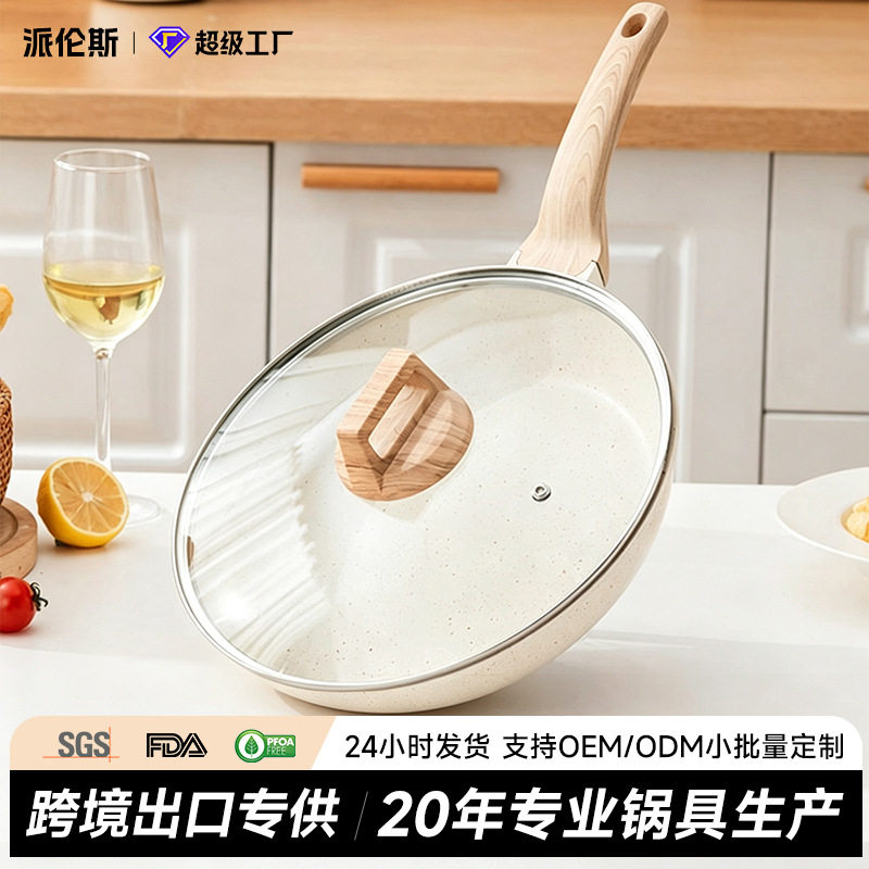 铝底麦饭石炒锅加厚不粘锅煎炒两用平底锅牛排烙饼煎锅复底压铸锅
