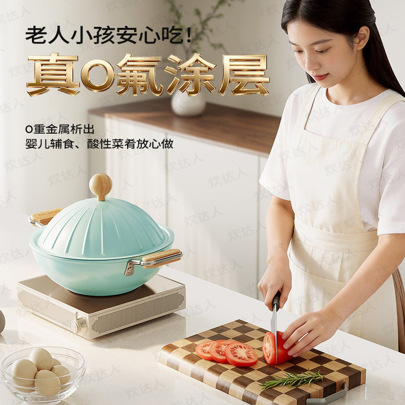 新款陶瓷涂层不粘炒锅家用星球锅双耳锅电磁炉通用轻油烟炒菜锅