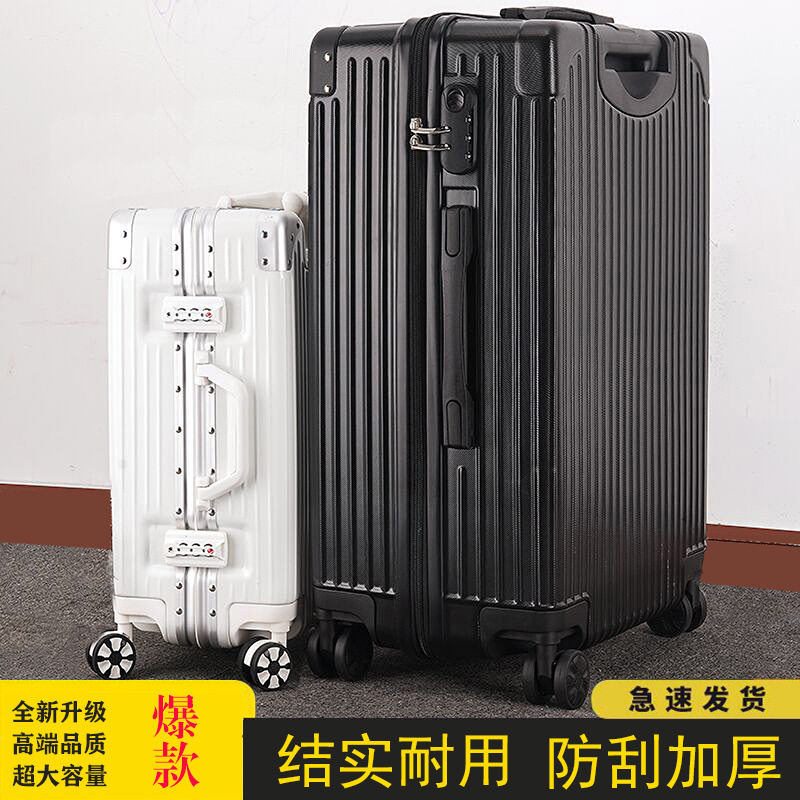 新加铝框行礼箱拉链行礼箱大容量34寸密码箱旅行箱万向轮拉杆箱24