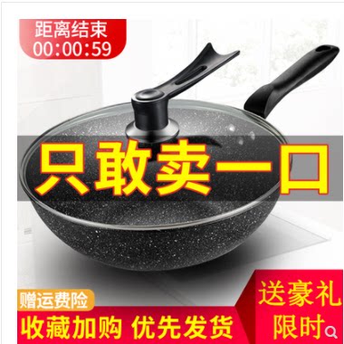 麦饭石锅不粘锅炒锅专用炒菜锅无烟电磁炉平底锅家用燃气灶适用锅