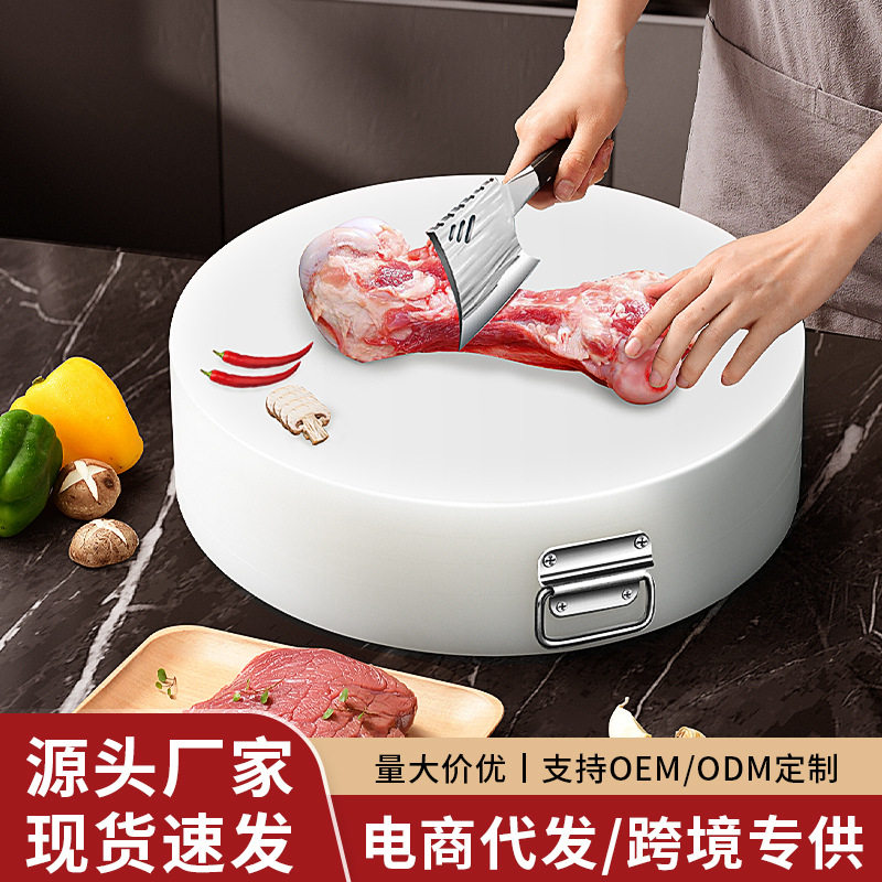 PE实心菜板加厚塑料砧板切肉墩案板圆形商家用防霉抗菌环保