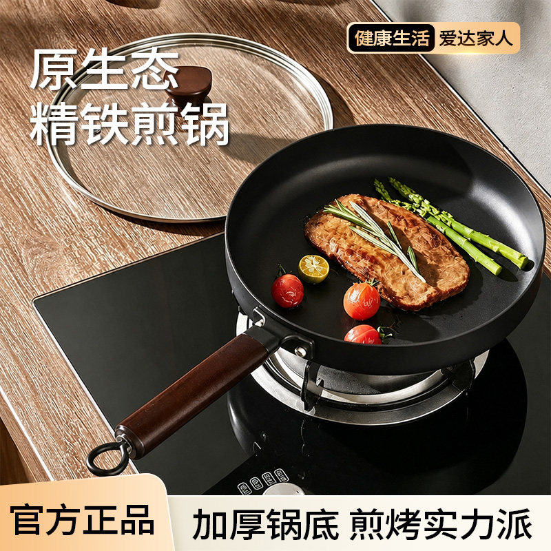 新款高档原生钛系列煎锅无涂层锅氮化家用煎蛋煎饼平底锅炉灶通