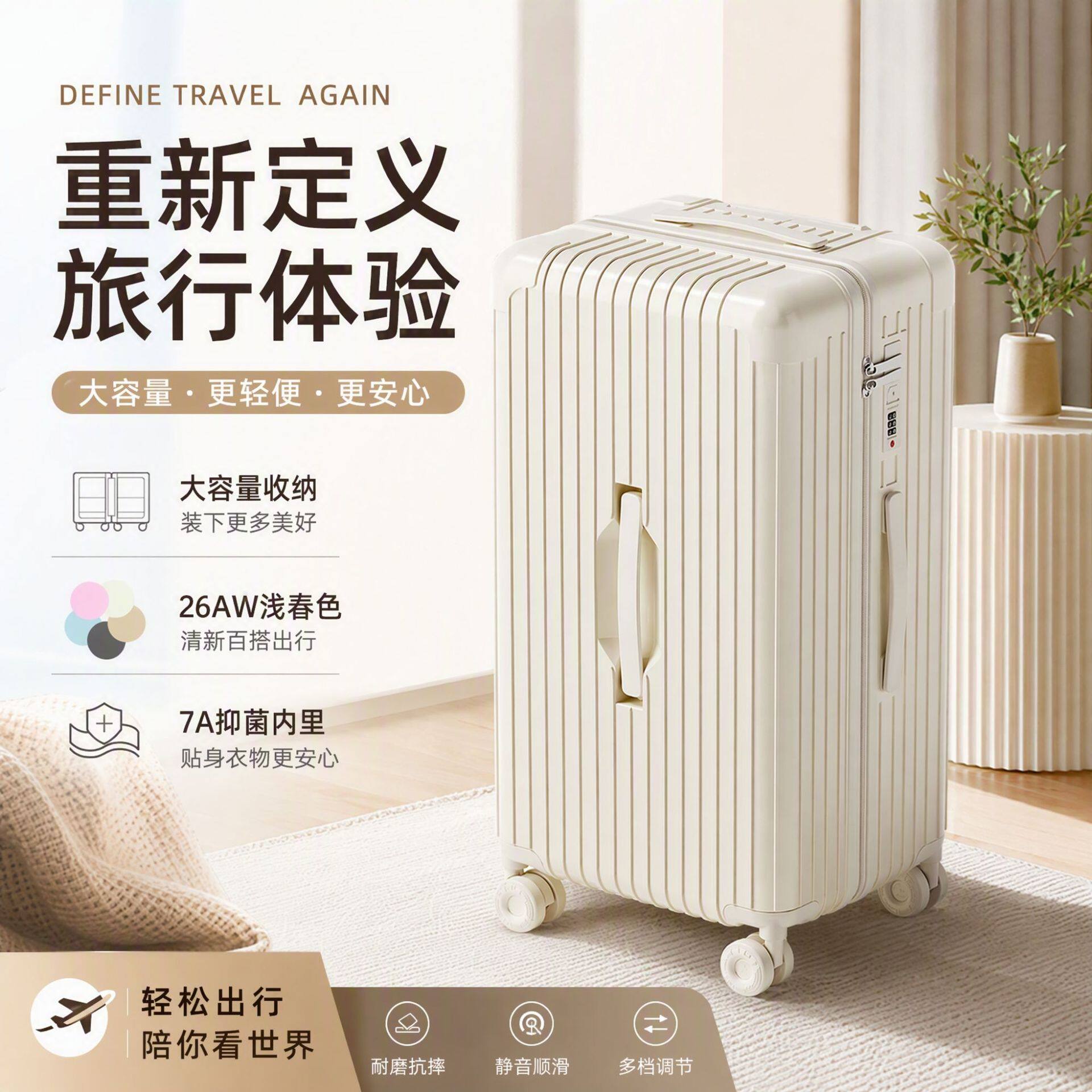 大容量行李箱pc防爆拉链28寸旅行箱女万向轮拉杆箱29寸密码箱批发