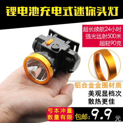 户外强光充电led头灯小巧型