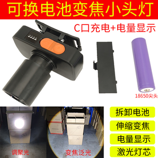 变焦头灯可拆卸18650换电池矿灯强光充电超亮头戴式照明登山钓鱼