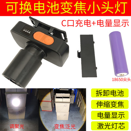 变焦头灯可拆卸18650换电池矿灯强光充电超亮头戴式照明登山钓鱼