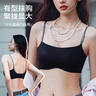 多情猫亮晶晶肩带小胸聚拢防走光性感抹胸细肩带显大上托防下垂