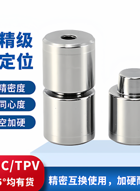 高精密日标锥度精定位组件TPV TPNC模具精定位柱斜度定位销辅助器