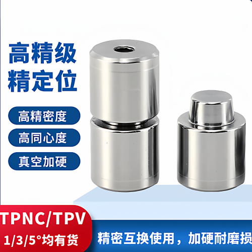 高精密日标锥度精定位组件TPV TPNC模具精定位柱斜度定位销辅助器