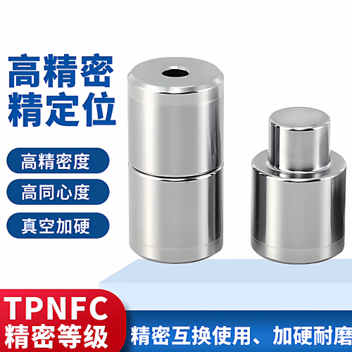 精密模具定位销定位柱导柱TPNFC