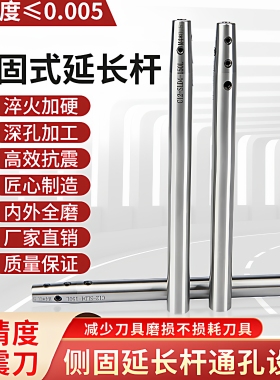 高精度直柄侧固式小径延长杆深腔加工SLD侧固抗震刀杆铣刀加长杆