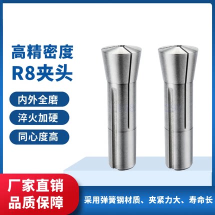 精密加硬r8夹头铣夹头r8筒夹