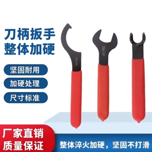 数控刀柄扳手ER扳手C32强力扳手刀柄螺帽钻夹头月牙勾头APU扳手