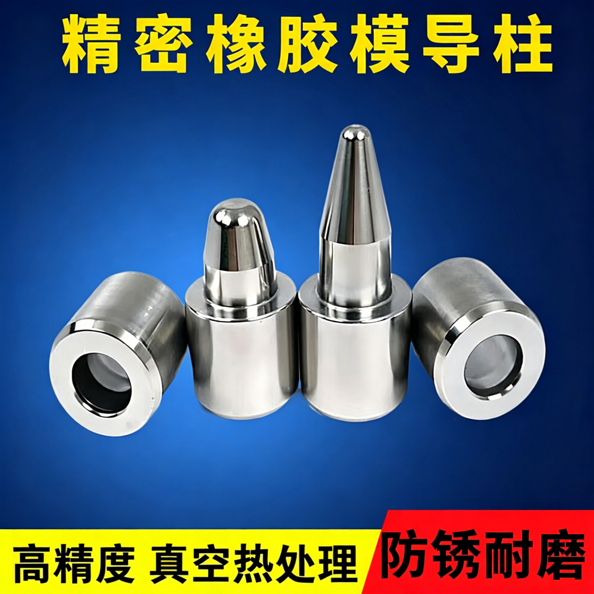 精密橡胶模导柱导套硅胶模具定位导柱导套F1型模具定位销精定位柱