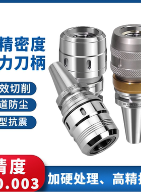 高精C32强力刀柄CNC加工中心刀柄BT30BT40BT50-C32重切削数控刀柄