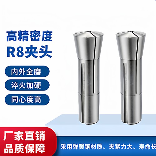 精密炮塔铣床夹头铣刀套R8夹头