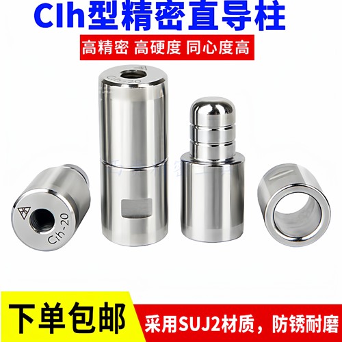 精密吹瓶模具导柱导套导向柱辅助器模具定位柱圆形直身导柱cih型