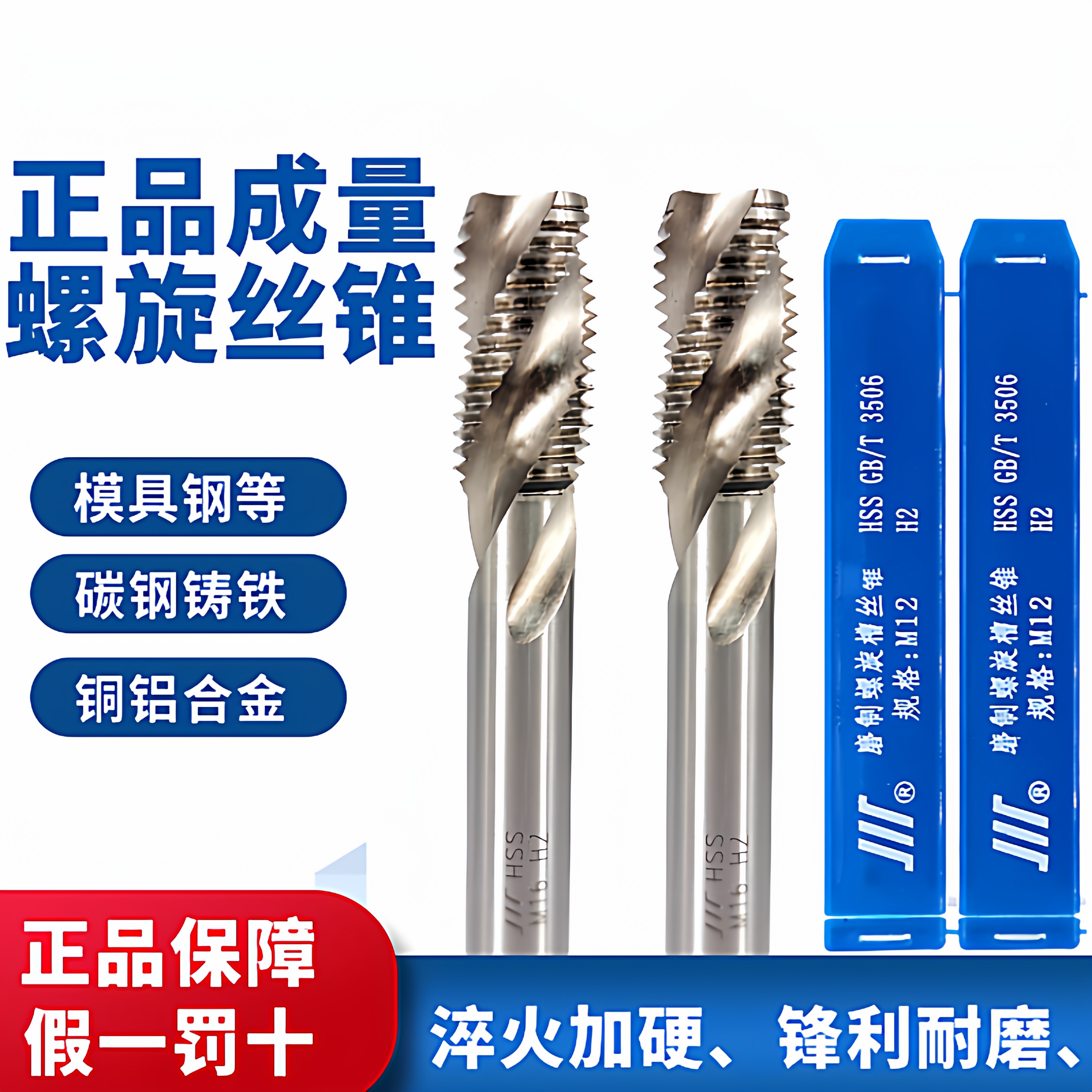 正品成量螺旋丝锥螺旋机用丝攻图片
