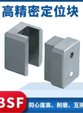 塑胶模具配件日标模具边锁模具精定位定位块TBSF模具边锁辅助器