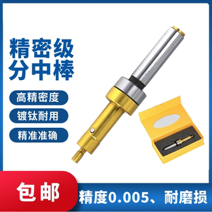 尋邊器CNC對刀儀 臺灣分中棒無磁分中棒不導(dǎo)磁無磁尋邊器光電式