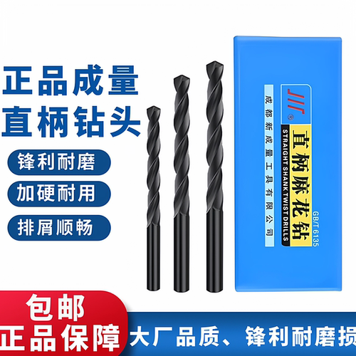正品成量钻头川牌直柄麻花钻头
