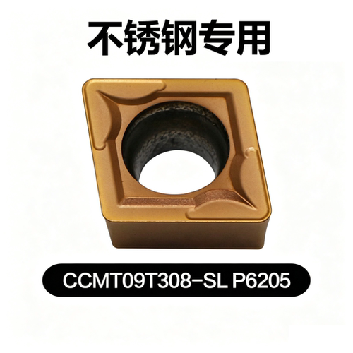 不锈钢菱形数控刀片CCMT09T304