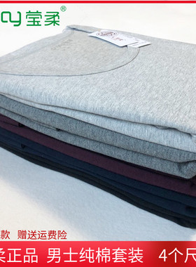 男士全棉保暖套装中厚棉加大码纯棉秋衣秋裤基础打底内衣莹柔7079