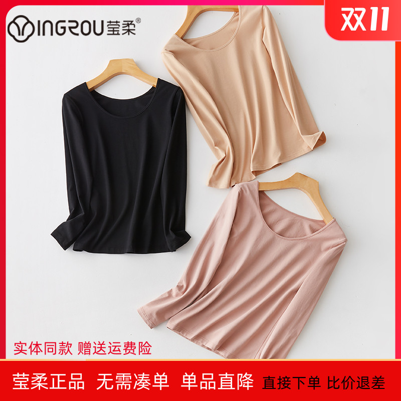 莹柔超薄纯棉上衣秋衣打底衫女