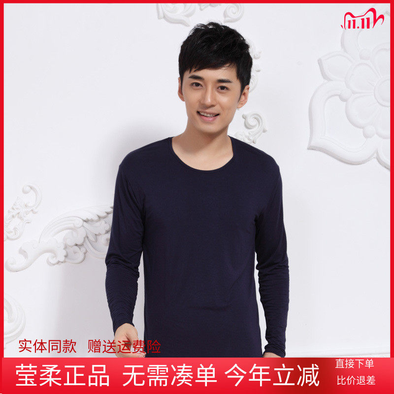包邮莹柔正品男士超薄莫代尔圆领内衣套装秋衣秋裤单件打底裤7023,女士内衣/男士内衣/家居服,保暖套装,淘宝优惠券,粉丝福利购,淘宝优惠卷