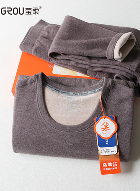 莹柔8598保暖内衣套装男士圆领加厚发热纤维打底防寒秋衣裤500克