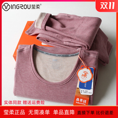 莹柔加厚桑羊绒暖气衣防寒保暖套