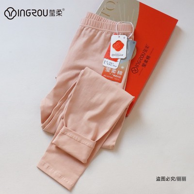 莹柔5760-2女新疆长绒棉圆领贴身内衣保暖衣打底裤180g秋裤棉裤