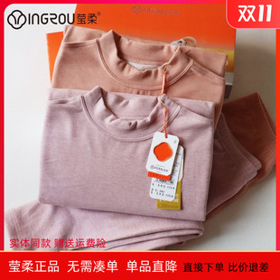 莹柔8662加肥加大女士中领加厚秋衣秋裤含羊毛保暖衣套装半高领冬