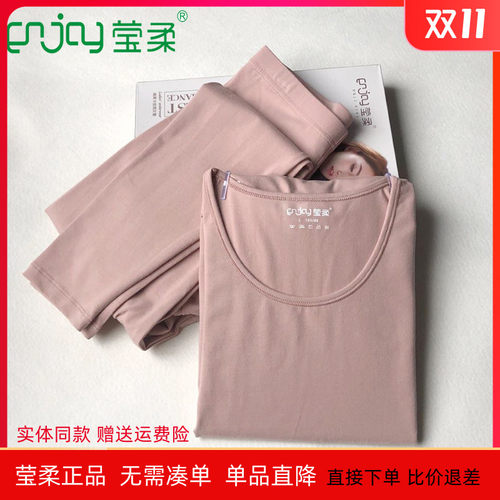 莹柔中厚棉毛衫基础打底保暖内衣