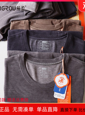 莹柔8313男士发热保暖套装加护膝双面磨毛秋衣秋裤打底内衣礼盒装