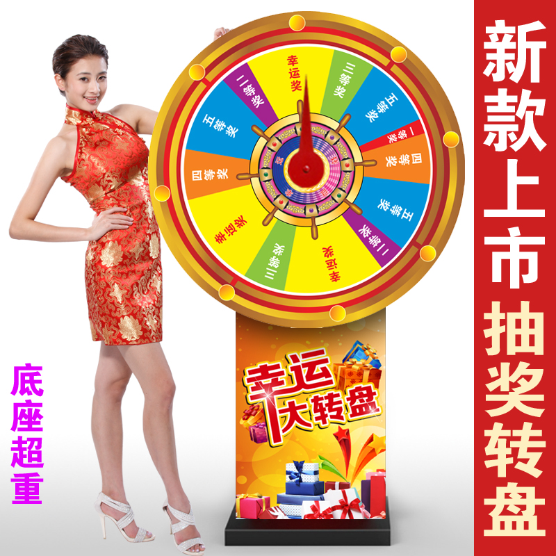 幸运抽奖转盘摇奖机可擦写大轮盘开业活动游戏抽奖促销神器定制