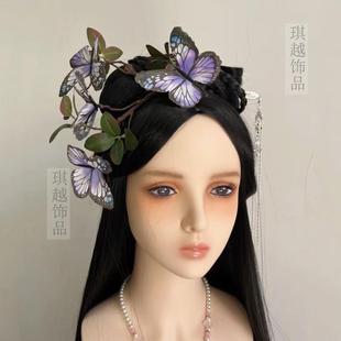 【蝶飞】满枝蝴蝶软簪仿真绢布枯叶蝶仙气头饰汉服发饰写真发饰