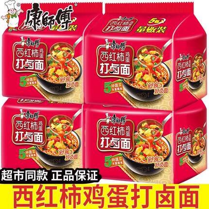 方便面西红柿鸡蛋打卤面袋装番茄泡面经典即食代餐速食品