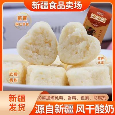 奶疙瘩酸奶疙瘩新疆瑞源正宗特产原味零食铁木真的干粮酸奶干