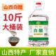 山西白醋10斤大桶纯粮酿造零添加食用白醋泡脚洗脸去污除垢