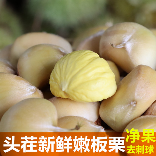 新鲜嫩板栗湖北罗田生板栗
