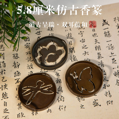 纯黄铜仿古双耳蜻蜓香篆5.8cm