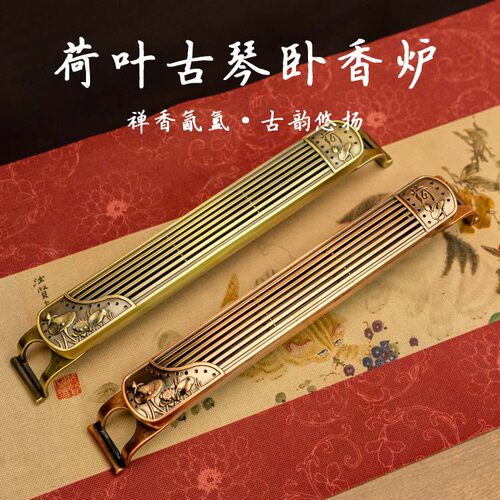 线香盒卧香炉家用室内镂空古琴香