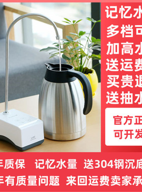 六菱桶装水抽水器记忆水量