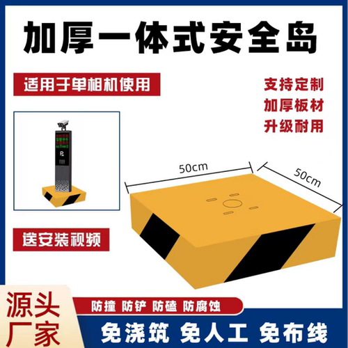 成品铁制移动防撞安全岛道闸基础