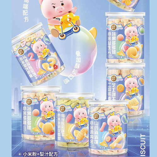 儿食铺子炫彩饼干营养健康